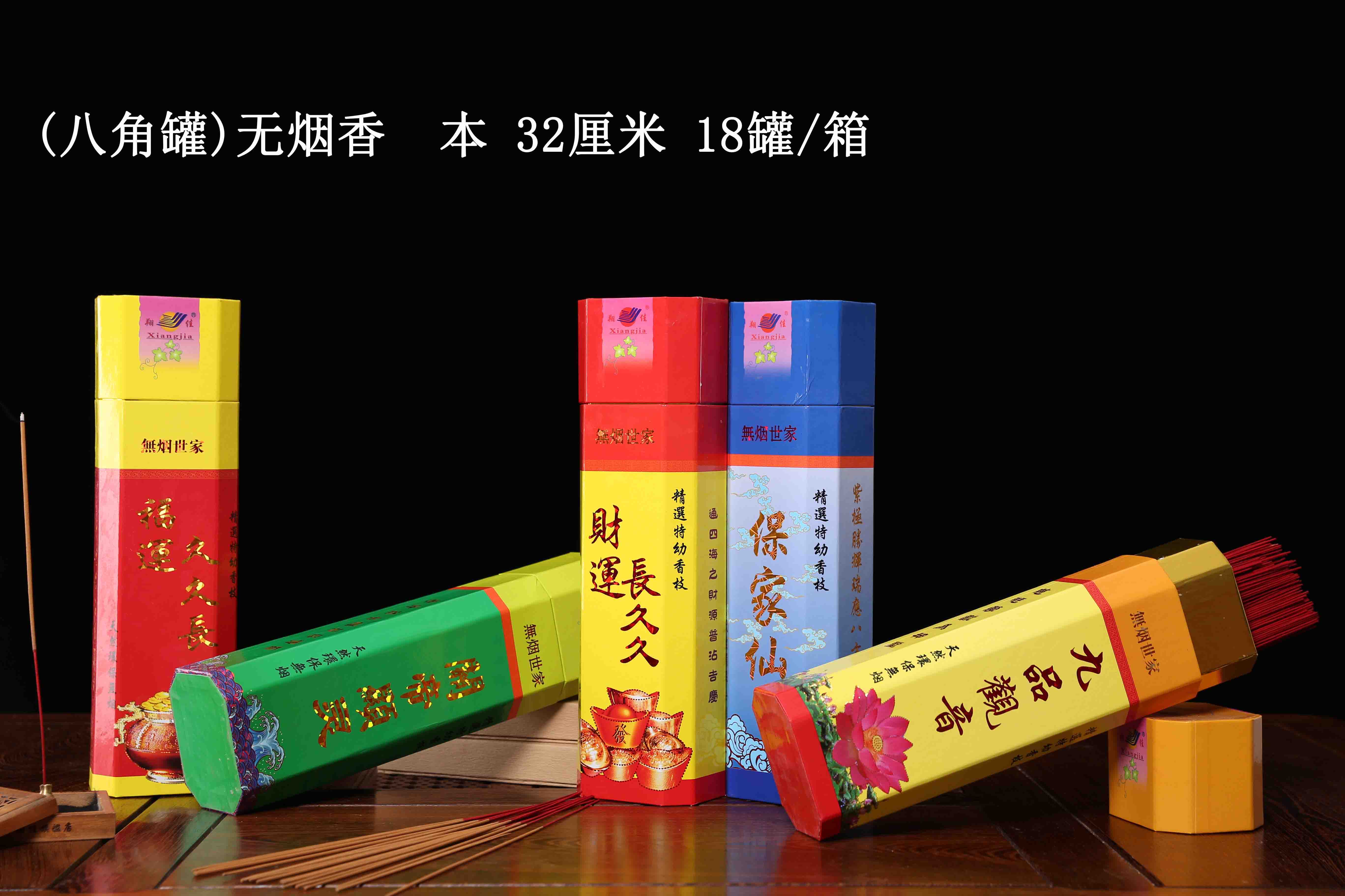 八角罐